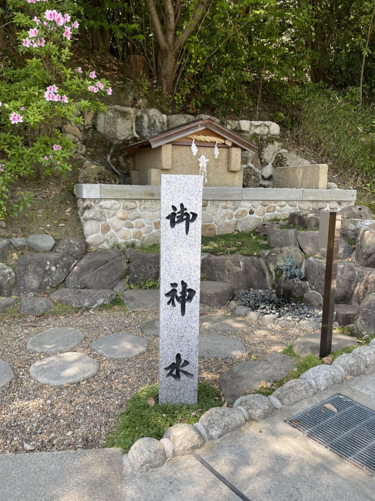 御神水